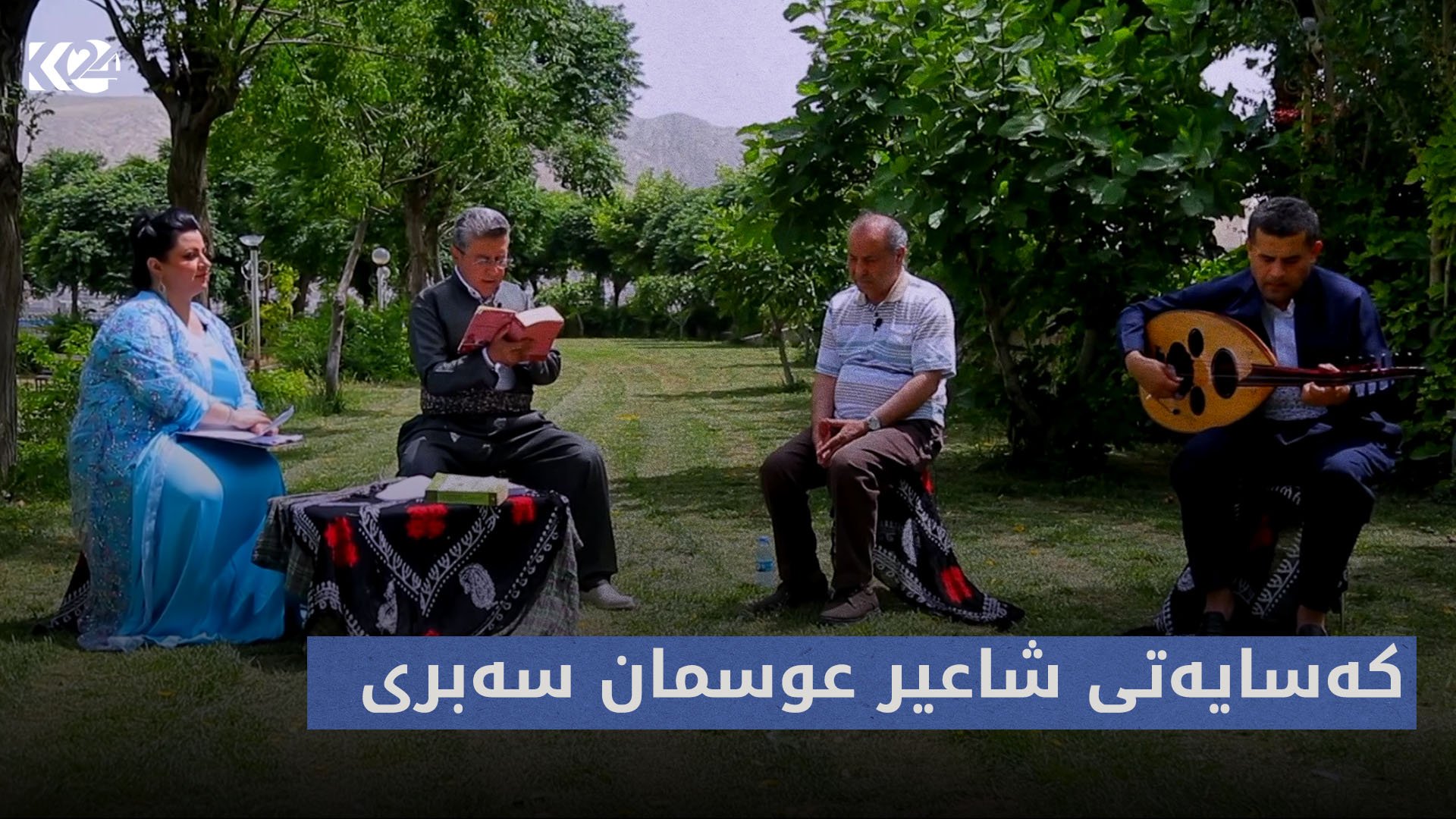 قەلەندەرخانە | کەسایەتی شاعیر عوسمان سەبری
